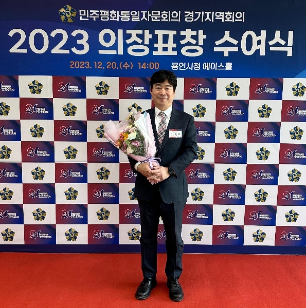 한경국립대학교 총동문회 재무국장 이기우, 2023년 의장표창 대통령 표창장 수여 대표이미지