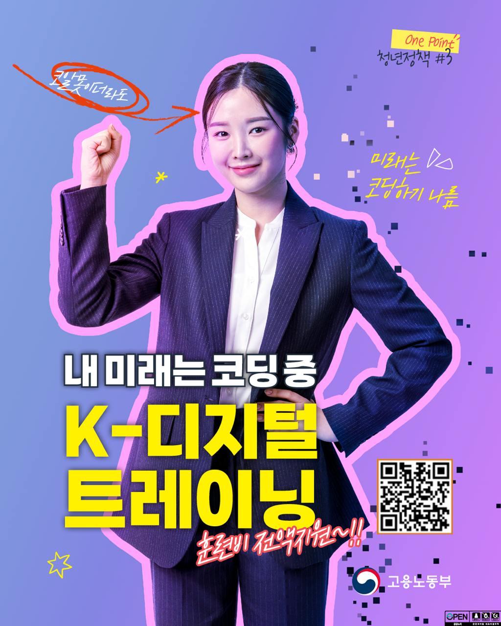 K-디지털 트레이닝