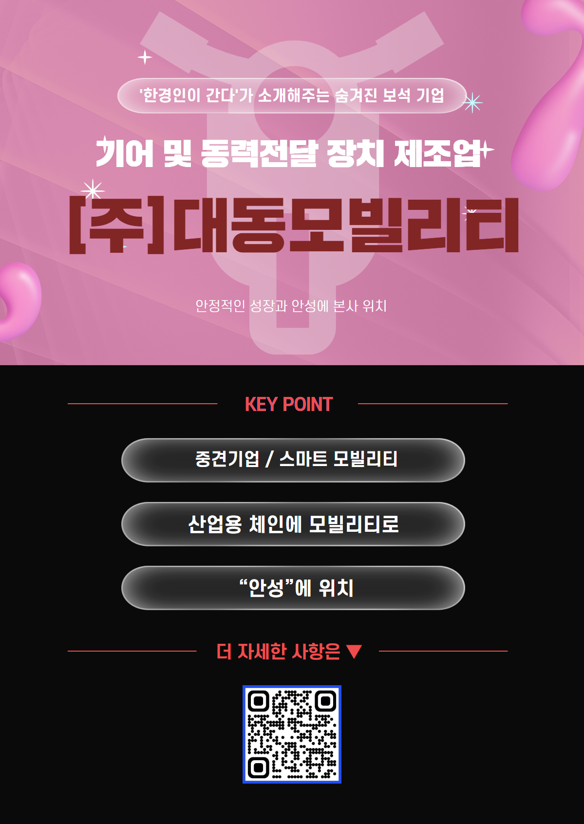 대동모빌리티