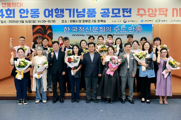 창업보육센터 입주기업「노투두리스트」, 안동 여행기념품 공모전 수상 대표이미지