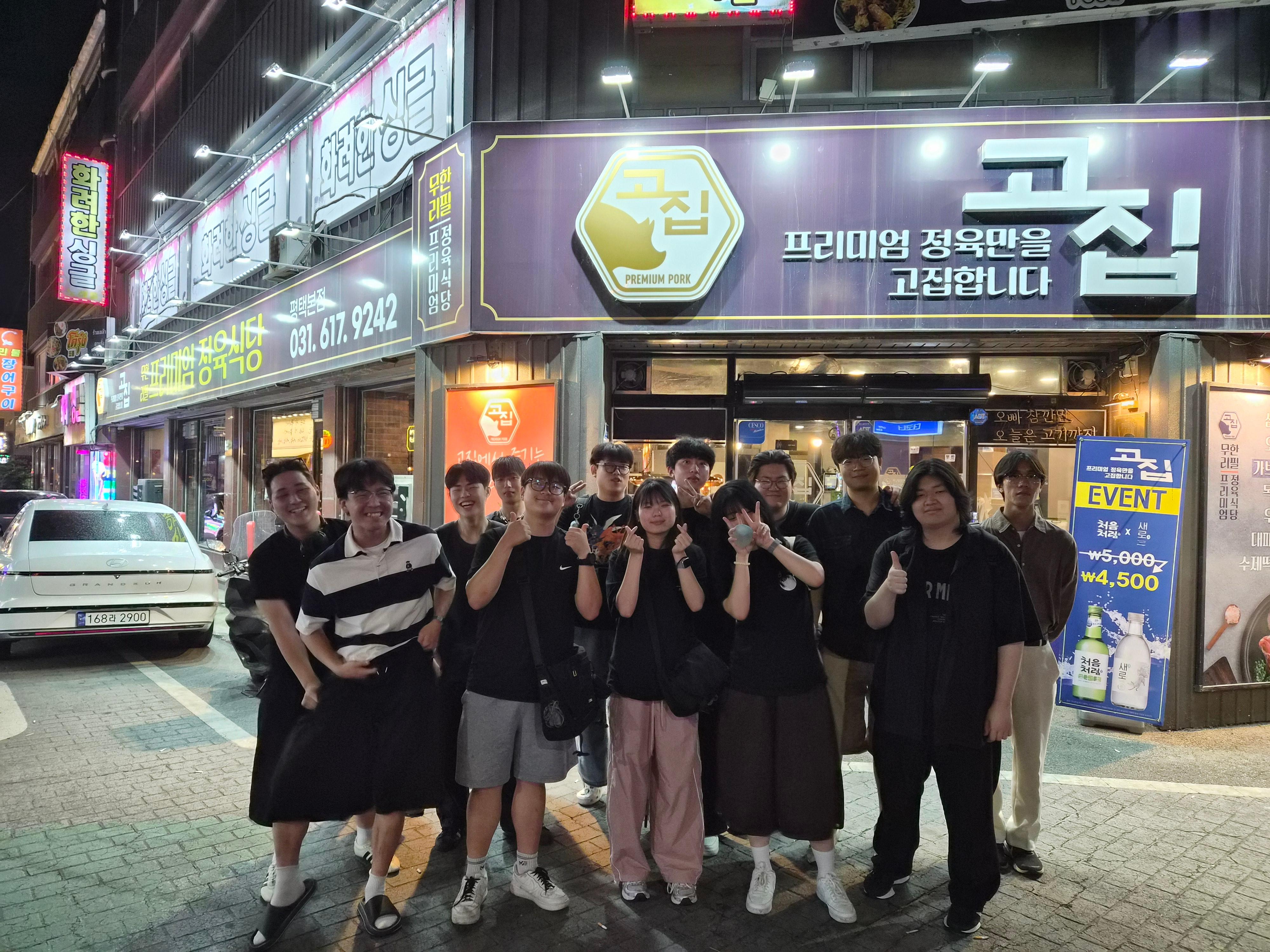 2026종강회식